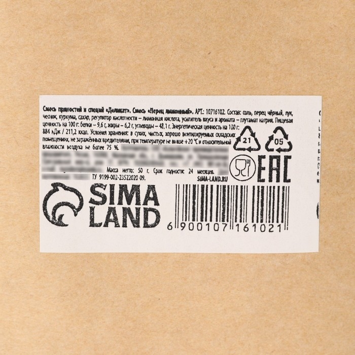 Приправа, смесь «Перец лимонный», 50 г Приправа, смесь «Перец лимонный», 50 г