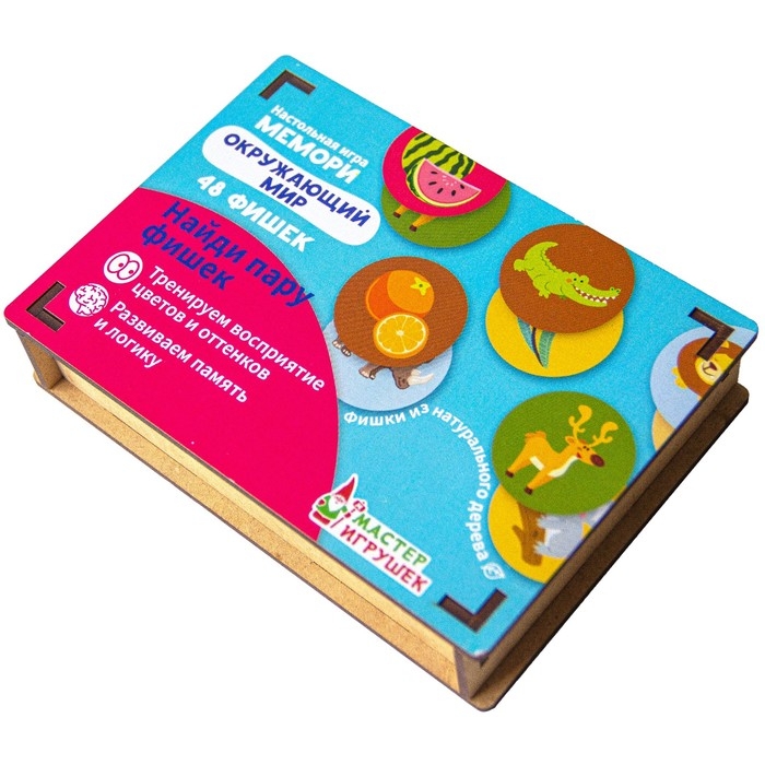 Настольная игра «Мемори. Окружающий мир» Настольная игра «Мемори. Окружающий мир»