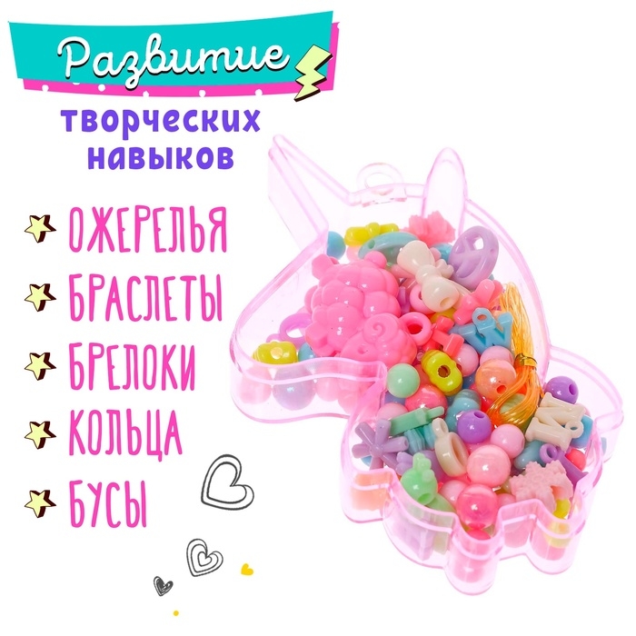 Набор для бисероплетения «Милый единорог», МИКС Набор для бисероплетения «Милый единорог», МИКС