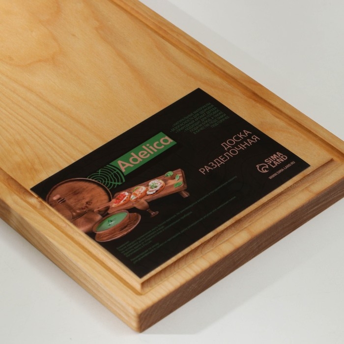 Доска разделочная деревянная с кровостоком Adelica, 40×20×2 см, покрыта маслом, цельная берёза Доска разделочная деревянная с кровостоком Adelica, 40×20×2 см, покрыта маслом, цельная берёза