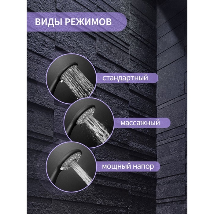 Душевая лейка ZEIN Z411, 3 режима, покрытие Soft-touch, пластик, цвет черный Душевая лейка ZEIN Z411, 3 режима, покрытие Soft-touch, пластик, цвет черный