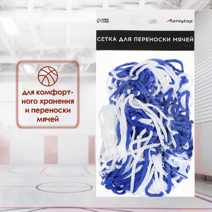 Сетка для переноски мячей ONLYTOP, на 6 мячей, нить 6 мм, цвета МИКС Сетка для переноски мячей ONLYTOP, на 6 мячей, нить 6 мм, цвета МИКС