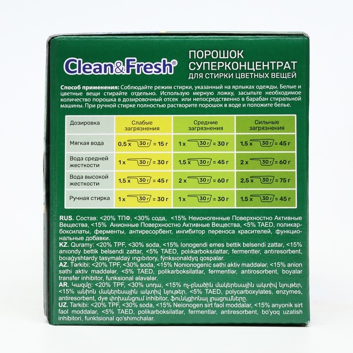 Порошок для стирки цветных вещей Clean&Fresh, Суперконцентрат 900 г Порошок для стирки цветных вещей Clean&Fresh, Суперконцентрат 900 г