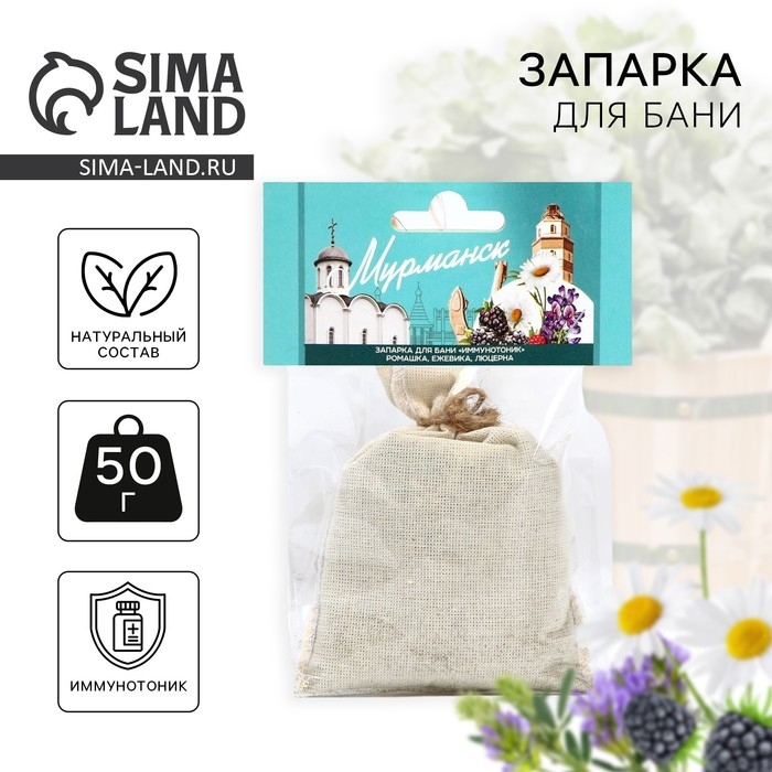 Запарка для бани «Мурманск», ромашка, ежевика, люцерна Запарка для бани «Мурманск», ромашка, ежевика, люцерна