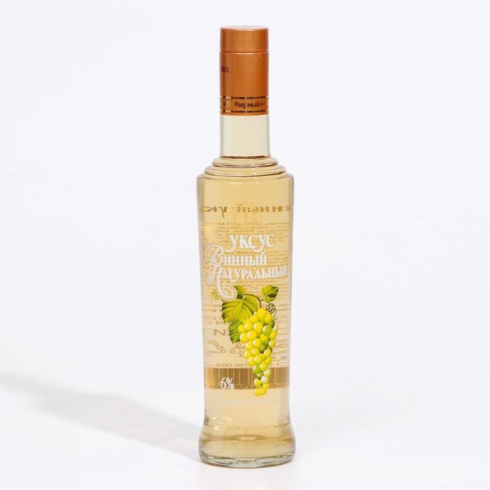 Уксус винный натуральный 6%, 500 мл Уксус винный натуральный 6%, 500 мл