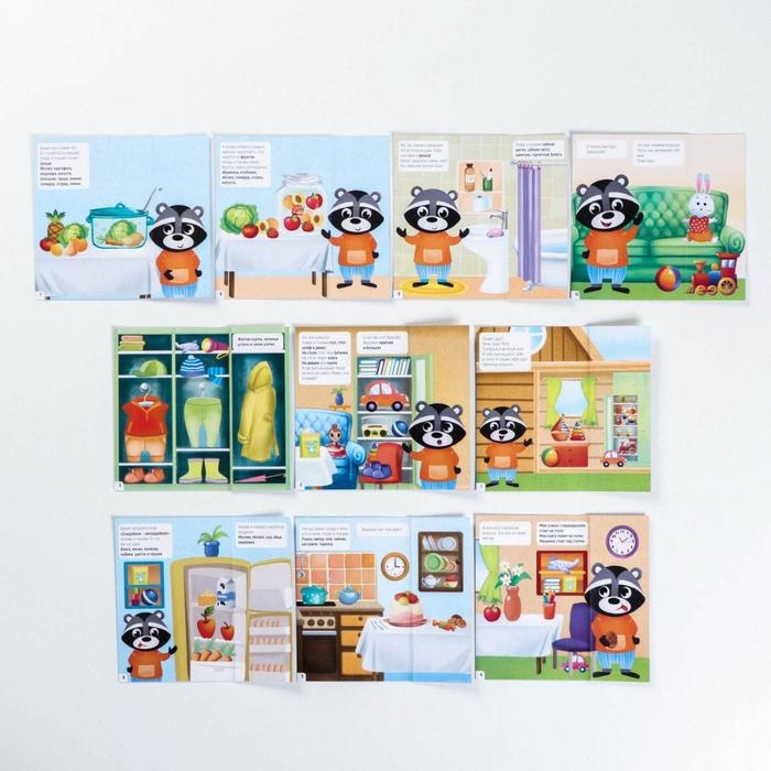 Обучающие карточки «Запуск речи. Что происходит дома?» с открывающимися окнами Обучающие карточки «Запуск речи. Что происходит дома?» с открывающимися окнами