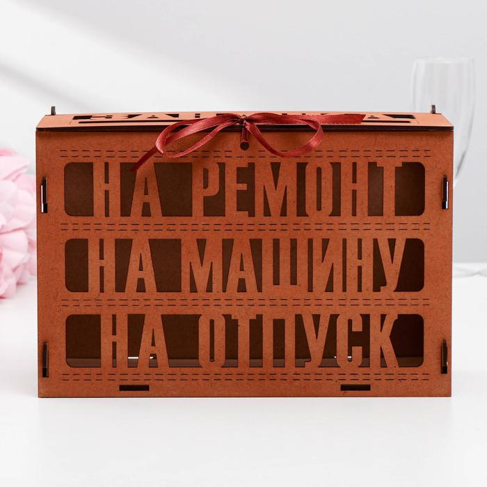 Семейный банк Семейный банк "Заначка", дуб, 27,5х12,5х19 см