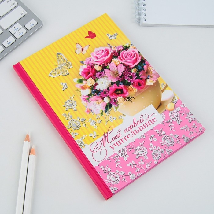 Ежедневник &laquo;Учителю: Моей первой учительнице&raquo;, твёрдая обложка, А5, 80 листов