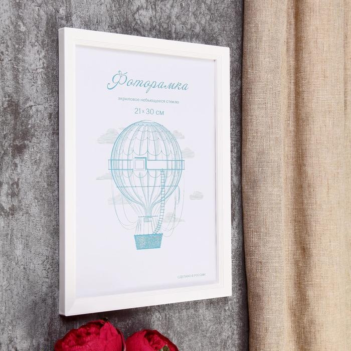 Фоторамка пластик L-5 21х30 см белый (пластиковый экран) Фоторамка пластик L-5 21х30 см белый (пластиковый экран)