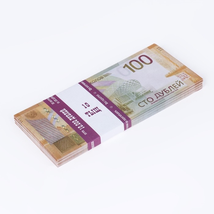 Пачка купюр 100 рублей Пачка купюр 100 рублей