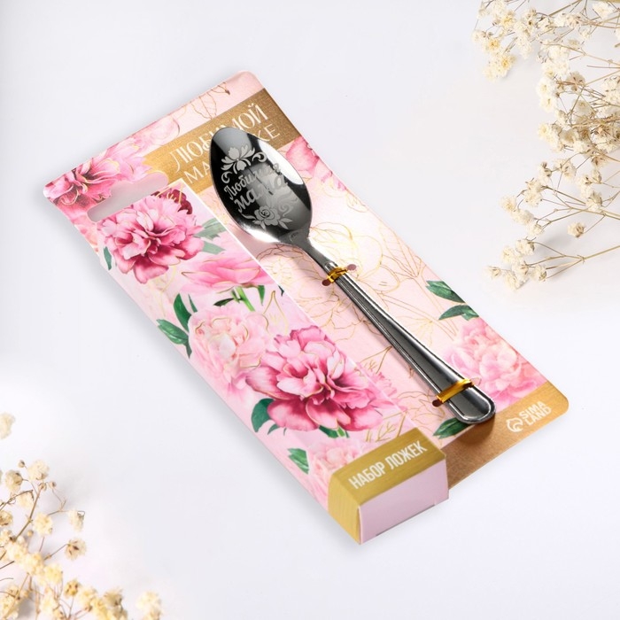 Набор чайных ложек на День матери &laquo;Любимой мамочке&raquo;, 4 шт.