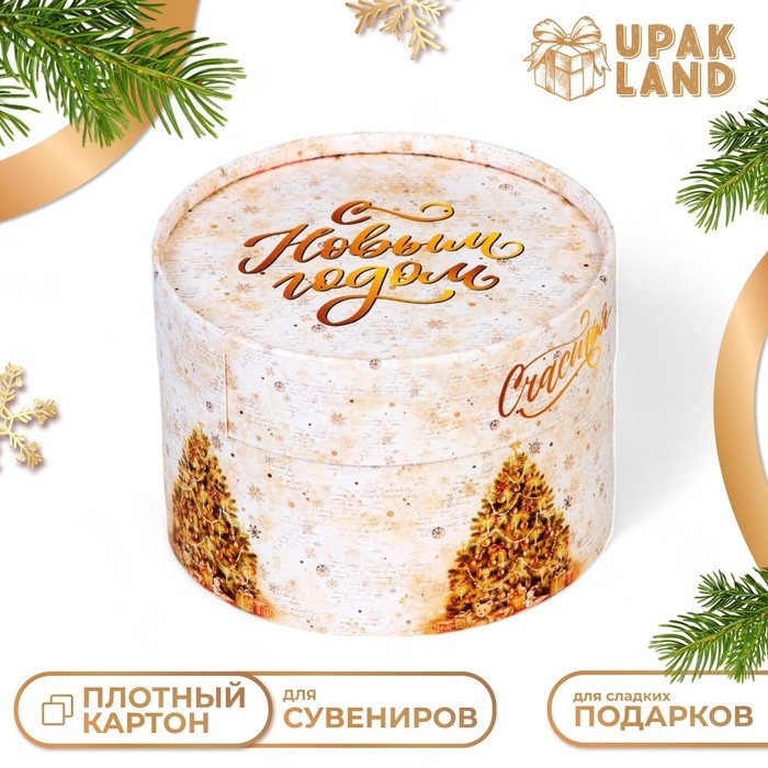 Новый год. Коробка подарочная новогодняя для макарун тубус без окна Новый год. Коробка подарочная новогодняя для макарун тубус без окна "Ёлочка", 12 х 8 см.