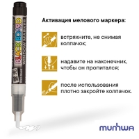 Маркер меловой MunHwa "Black Board Marker", 3.0 мм, пулевидный, водная основа, белый