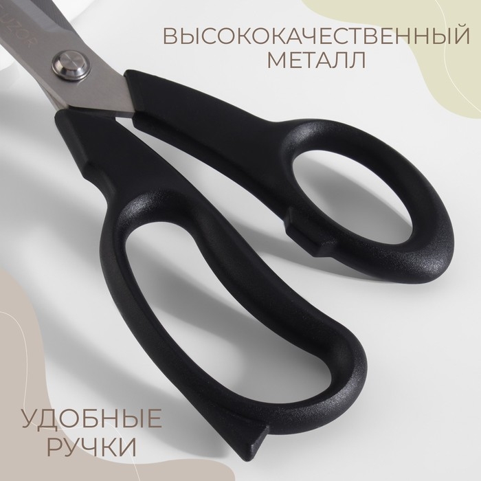 Ножницы закройные, скошенное лезвие, 9,5 Ножницы закройные, скошенное лезвие, 9,5", 24 см, цвет чёрный