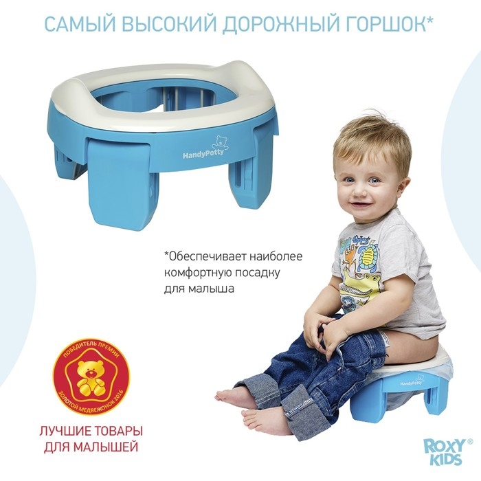 Дорожный горшок HandyPotty в фирменной сумке, цвет голубой Дорожный горшок HandyPotty в фирменной сумке, цвет голубой