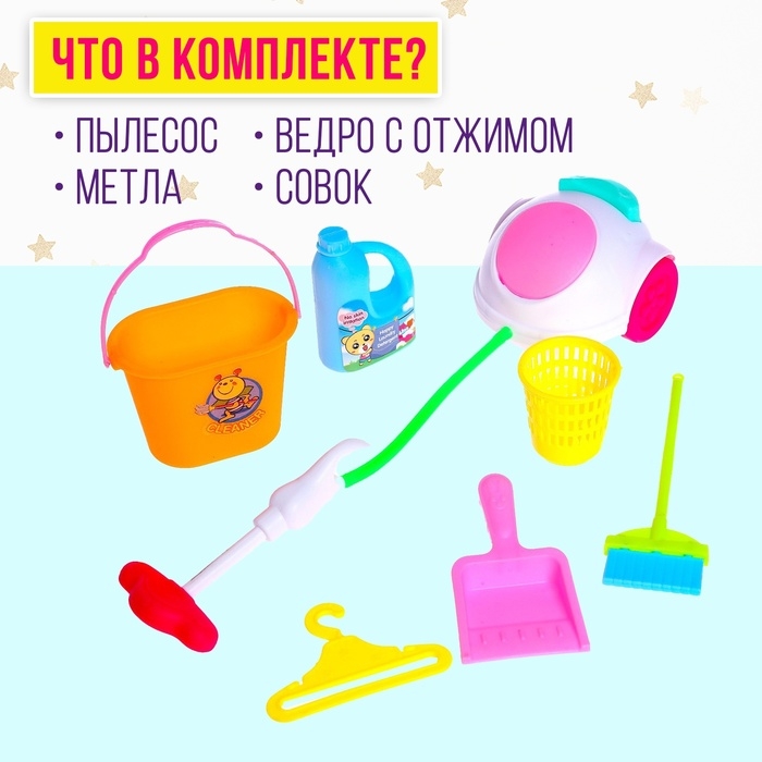 Аксессуары для кукол: набор мебели «Хозяюшка» Аксессуары для кукол: набор мебели «Хозяюшка»