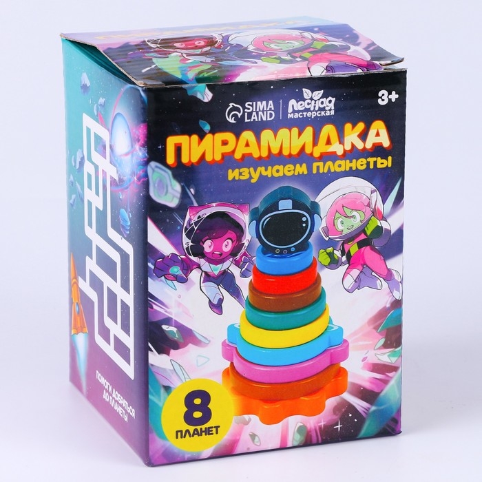Деревянная пирамидка «Космос», 16 см Деревянная пирамидка «Космос», 16 см