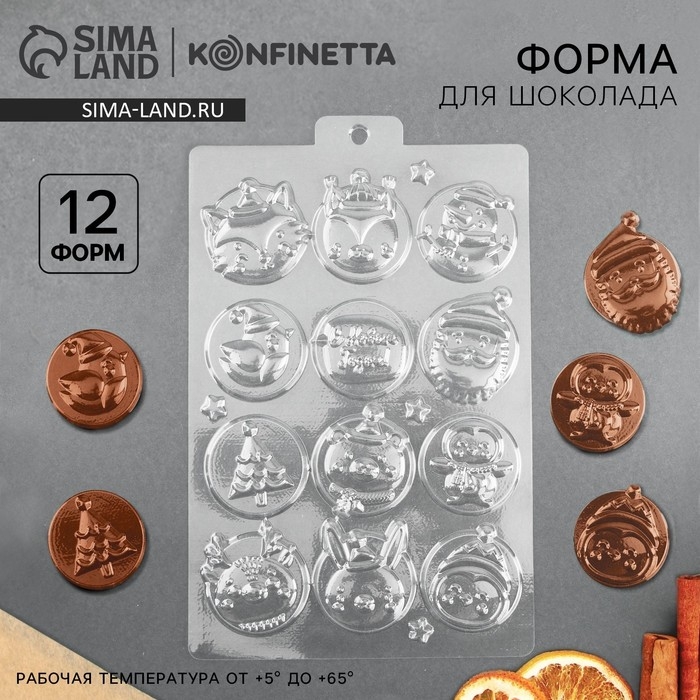 Новый год. Форма для шоколада Happy New Year, 21 х 14 см Новый год. Форма для шоколада Happy New Year, 21 х 14 см