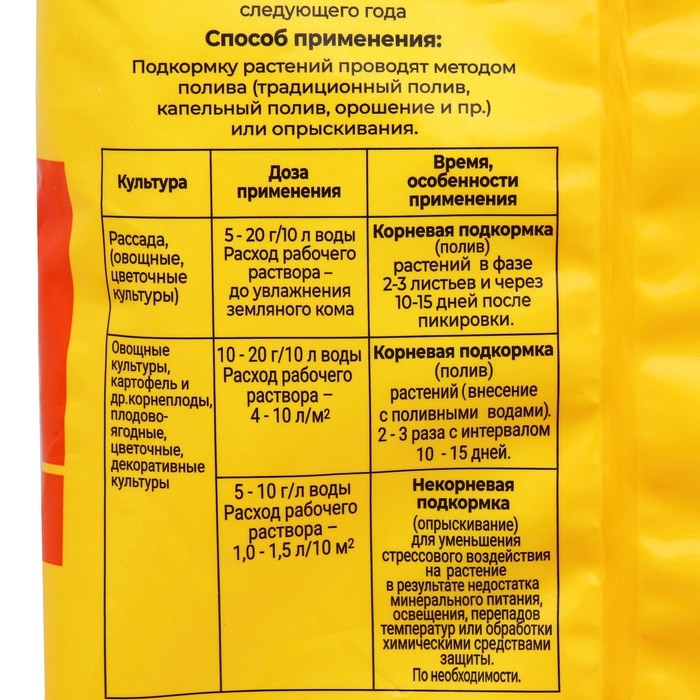 Удобрение минеральное Монокалийфосфат, 0,5 кг Удобрение минеральное Монокалийфосфат, 0,5 кг