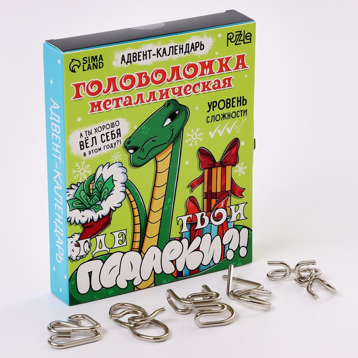 Новый год! Головоломка металлическая Новый год! Головоломка металлическая "Адвент-календарь" Новогодний змей