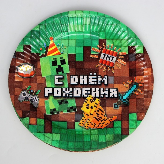Набор бумажной посуды одноразовый С Днём Рождения», пиксели, 6 тарелок, 6 стаканов, 6 колпаков
