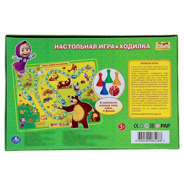 Настольная игра «Маша и Медведь», 2-4 игрока, 3+ Настольная игра «Маша и Медведь», 2-4 игрока, 3+