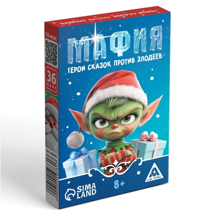 Настольная игра новогодняя «Новый год: Мафия. Герои сказок против злодеев», 36 карт, 8+ Настольная игра новогодняя «Новый год: Мафия. Герои сказок против злодеев», 36 карт, 8+