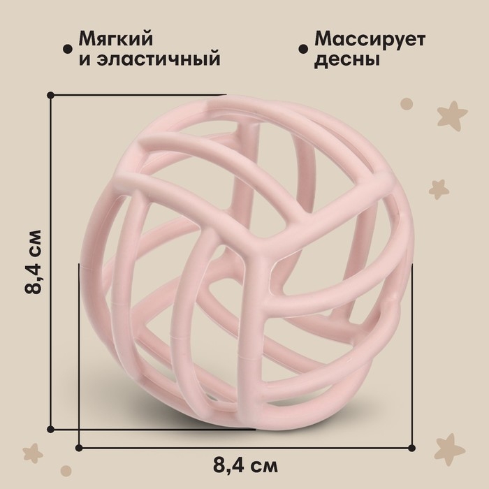 Прорезыватель силиконовый «Куб», цвет розовый, Mum&Baby