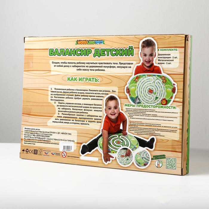 Балансир детский «Дорога» Балансир детский «Дорога»