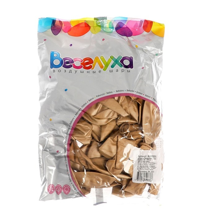 Шар латексный 18 Шар латексный 18" «Зеркальные шары», хром золото, набор 25 шт.