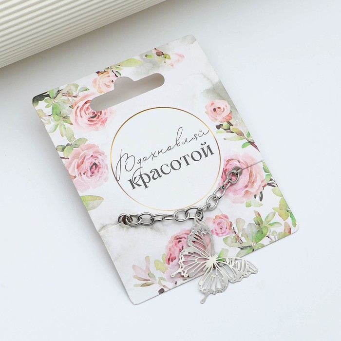 Браслет «Красота», 18 см Браслет «Красота», 18 см