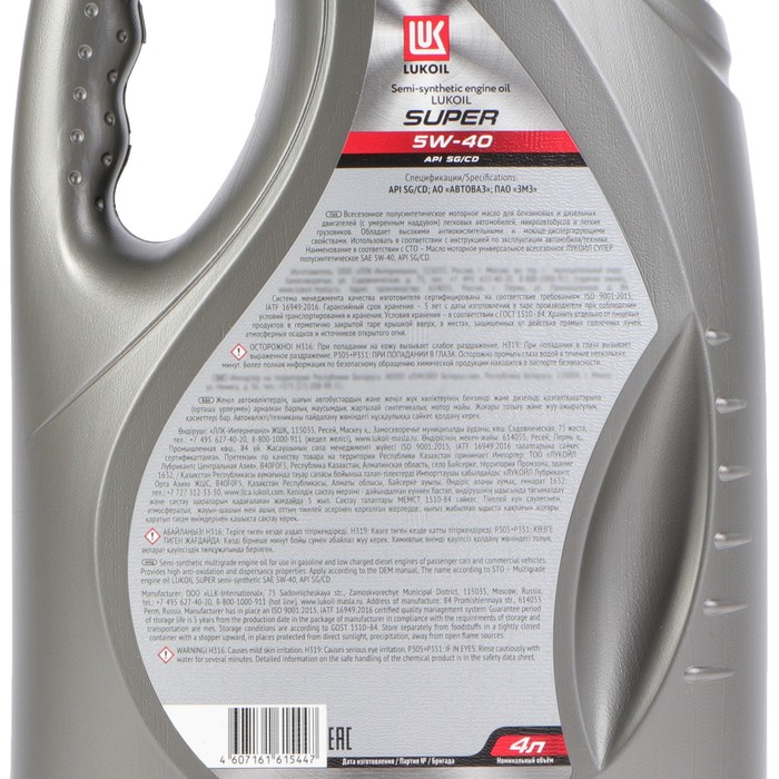 Моторное масло Лукойл Супер 5W-40, API SG/CD, полусинтетическое, 4 л 3471800 Моторное масло Лукойл Супер 5W-40, API SG/CD, полусинтетическое, 4 л 3471800