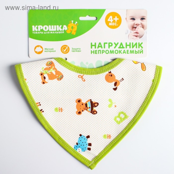 Нагрудник-бандана/слюнявчик для кормления непромокаемый на кнопке, для мальчика, МИКС Нагрудник-бандана/слюнявчик для кормления непромокаемый на кнопке, для мальчика, МИКС