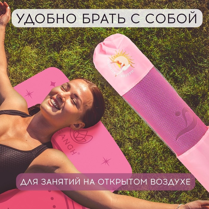 Чехол для йога-коврика Sangh Sun, цвет розовый Чехол для йога-коврика Sangh Sun, цвет розовый