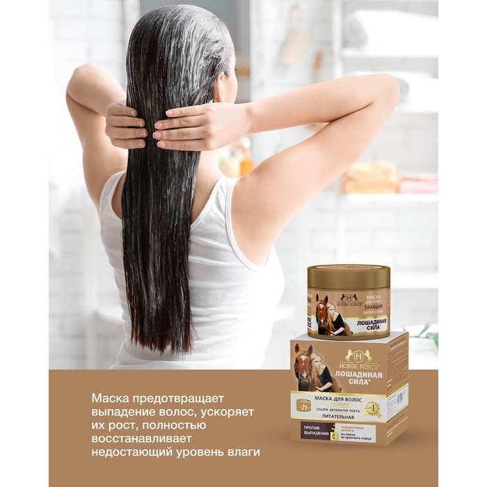 Маска для волос Лошадиная сила Тающая с вытяжкой из перца и гиалуроновой кислотой, 250 мл Маска для волос Лошадиная сила Тающая с вытяжкой из перца и гиалуроновой кислотой, 250 мл