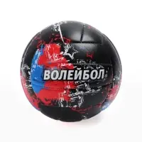 Волейбольный мяч ONLYTOP, машинная сшивка, 18 панелей, р. 5, PVC