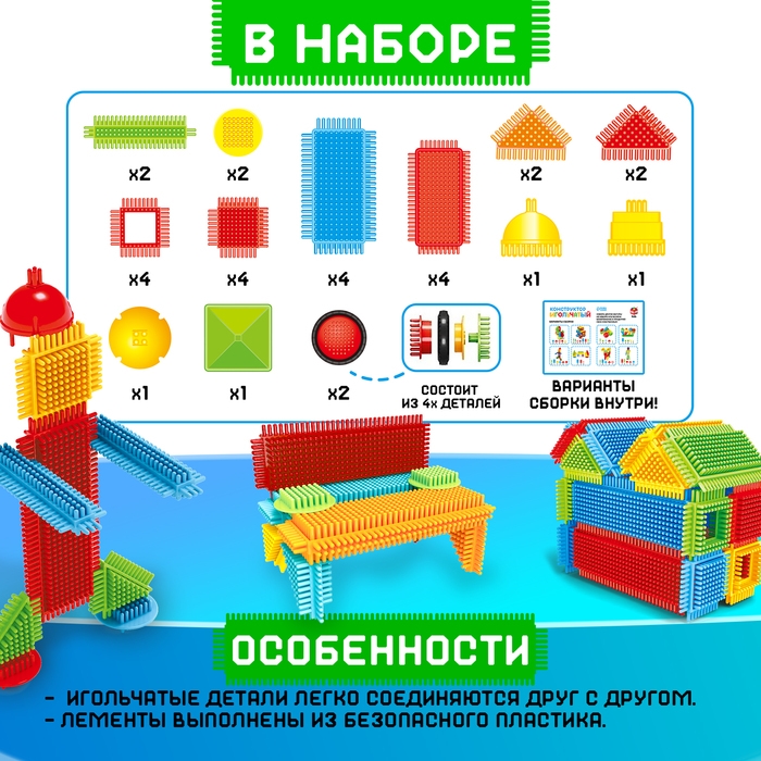 Конструктор игольчатый, 36 деталей Конструктор игольчатый, 36 деталей