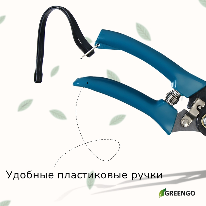 Ножницы садовые, 7 Ножницы садовые, 7" (18 см), с тефлоновым покрытием, пластиковые ручки, Greengo