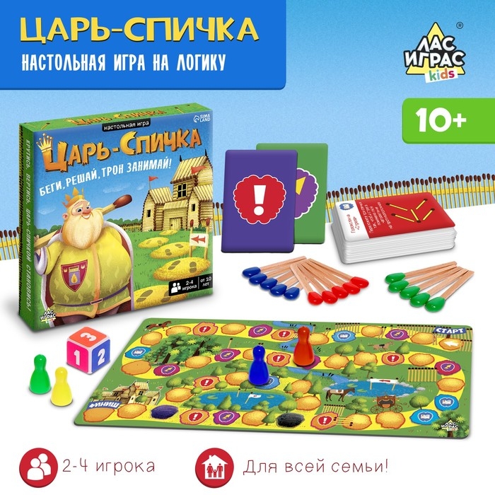 Настольная игра «Царь-спичка», 2-4 игрока, 10+ Настольная игра «Царь-спичка», 2-4 игрока, 10+