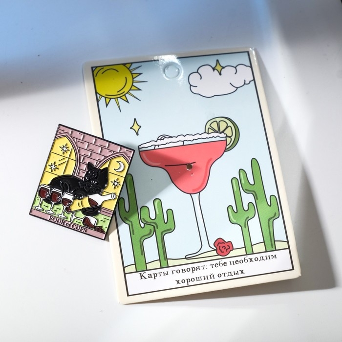 Значок «Таро» четверка кубков, цветной в чёрном металле Значок «Таро» четверка кубков, цветной в чёрном металле