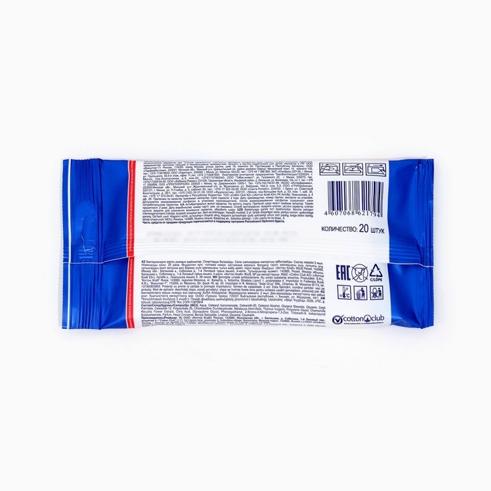 Влажные салфетки Aura, антибактериальные, 20 шт. Влажные салфетки Aura, антибактериальные, 20 шт.