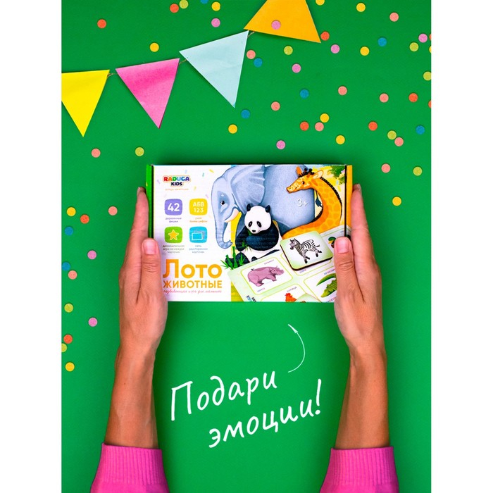 Лото «Животные» Лото «Животные»