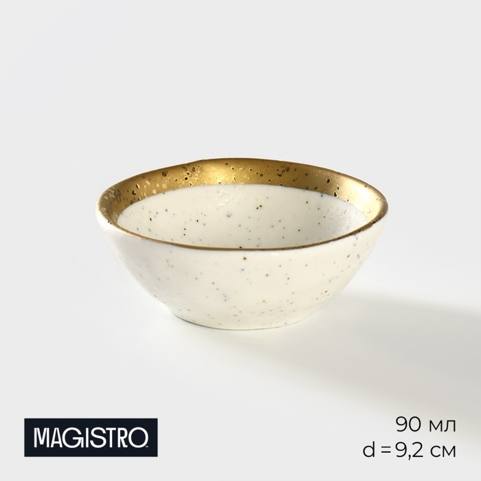 Соусник фарфоровый Magistro Poursephona, 90 мл, d=9,2 см, цвет бежевый Соусник фарфоровый Magistro Poursephona, 90 мл, d=9,2 см, цвет бежевый