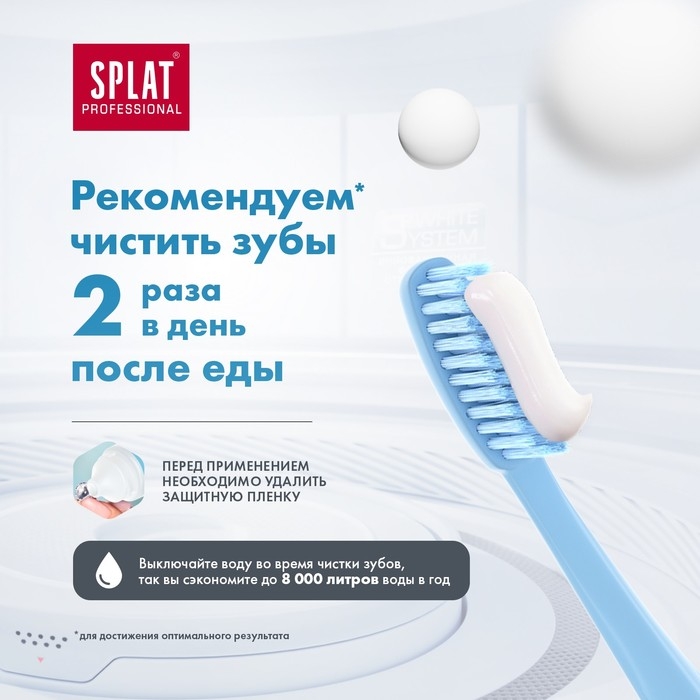 Зубная паста Splat Professional Compact, «Биокальций», 40 мл Зубная паста Splat Professional Compact, «Биокальций», 40 мл