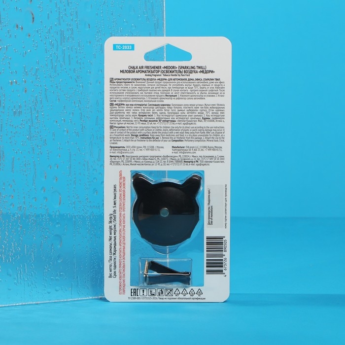 Ароматизатор на дефлектор керамический Medori Sparkling Twill Пантера TC-2033 Ароматизатор на дефлектор керамический Medori Sparkling Twill Пантера TC-2033