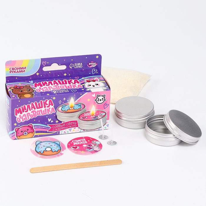 Свеча своими руками. Создание свечей с картинкой детские «Милашка-очаровашка», детский набор для творчества Свеча своими руками. Создание свечей с картинкой детские «Милашка-очаровашка», детский набор для творчества