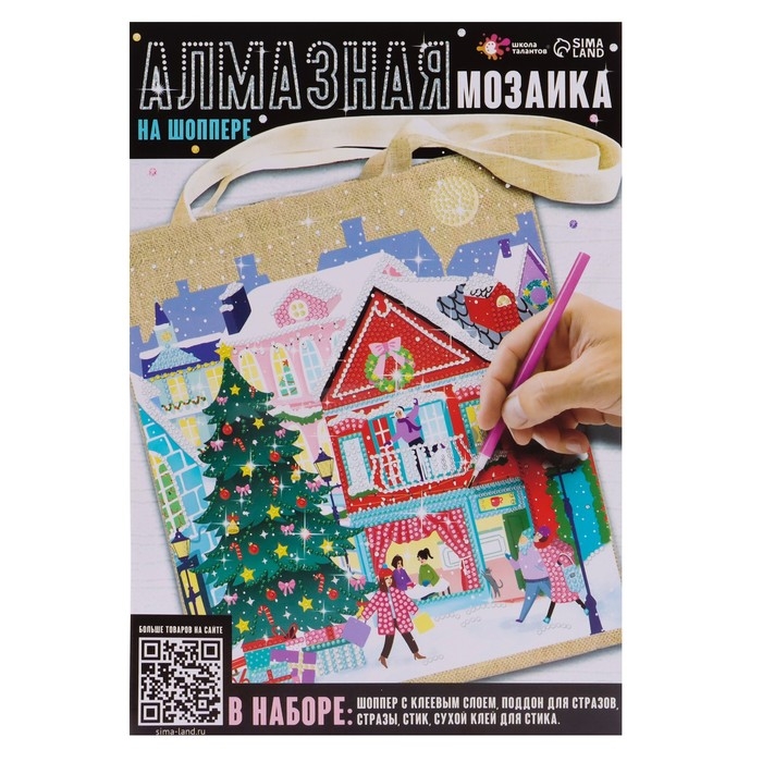 Шоперы с алмазной мозаикой «Новый год»