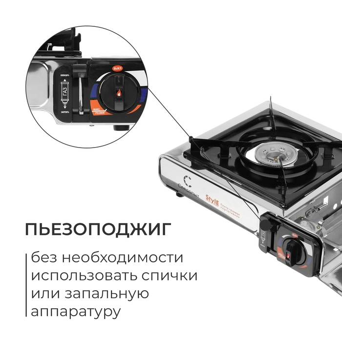 Плита газовая  Плита газовая "Следопыт - Style", настольная