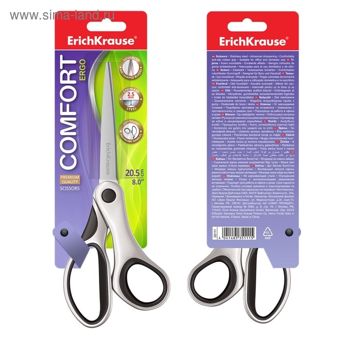 Ножницы ErichKrause Comfort, 20.5 см, серо-белые Ножницы ErichKrause Comfort, 20.5 см, серо-белые