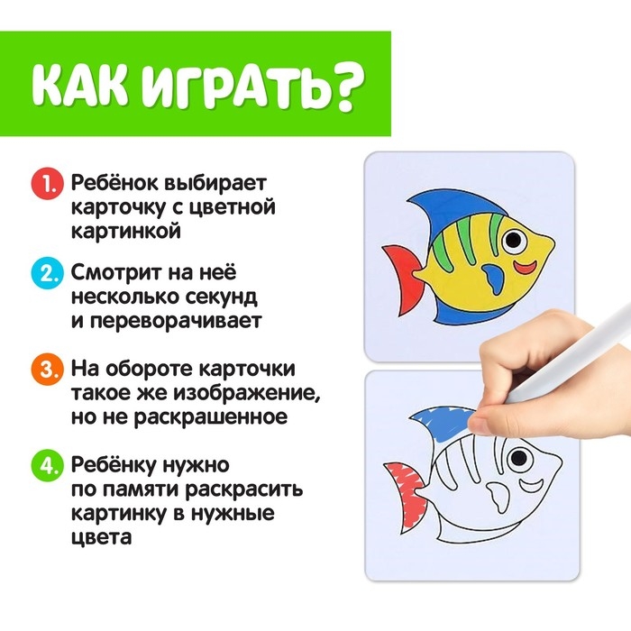 Набор пиши-стирай «Раскрась по образцу», 20 заданий, 3+ Набор пиши-стирай «Раскрась по образцу», 20 заданий, 3+